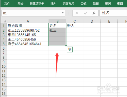 系统导出EXCEL工作表的姓名和电话如何进行拆分