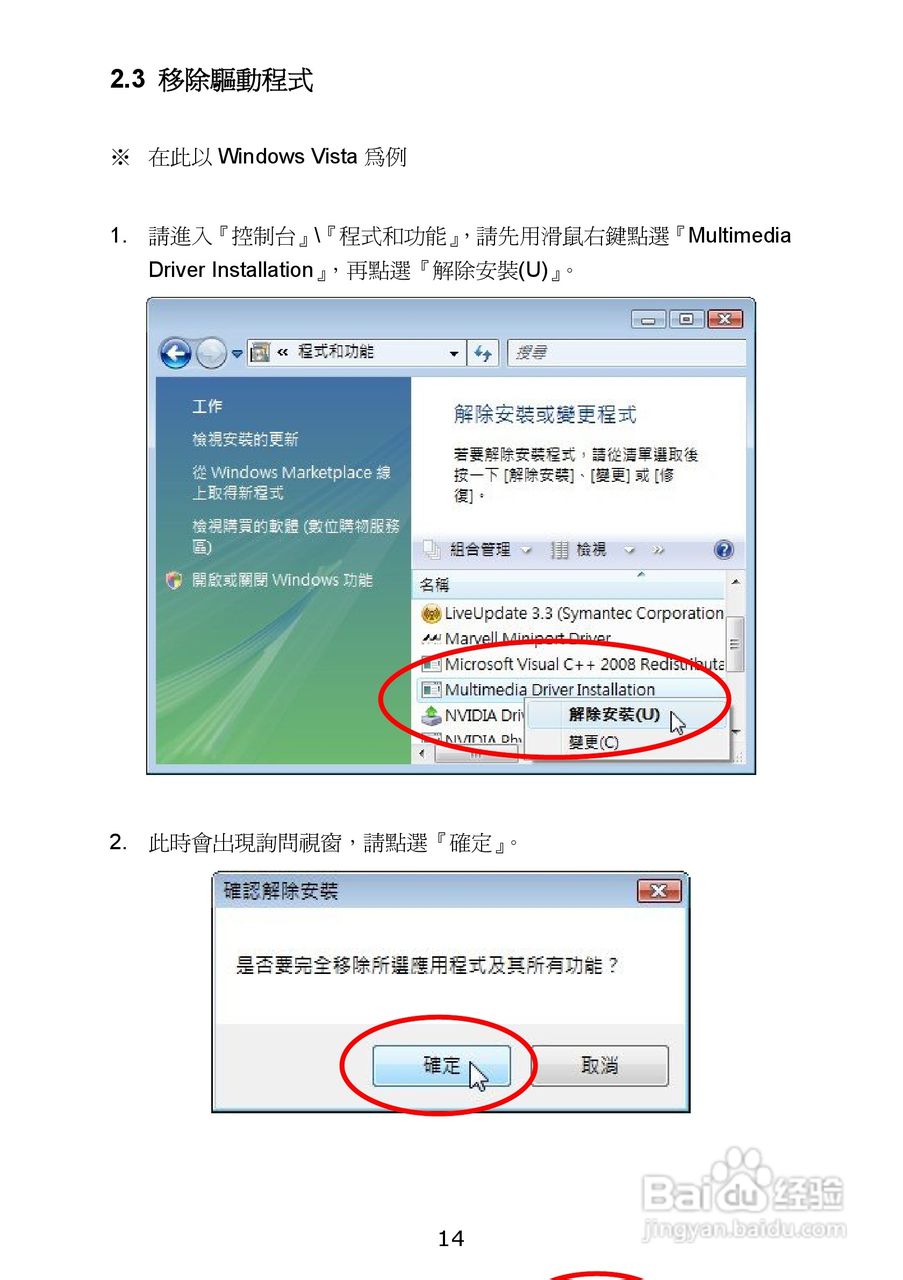 蝴蝶MPG630三频硬压电视卡使用手册:[3]