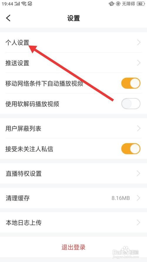 埋堆堆怎么修改头像