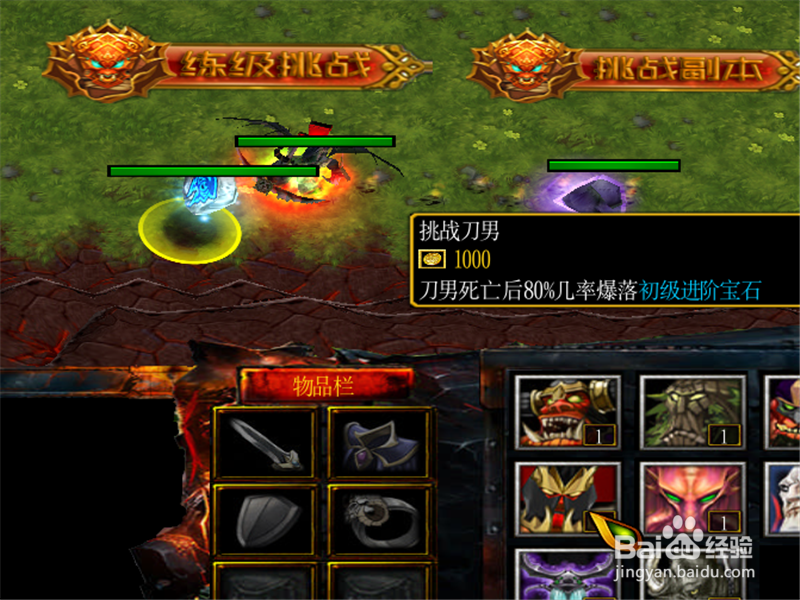 梵天血狱装备怎样进阶 合成高级套装