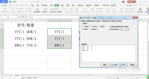 单元格内容批量截取分列 截取单元格内容到多列