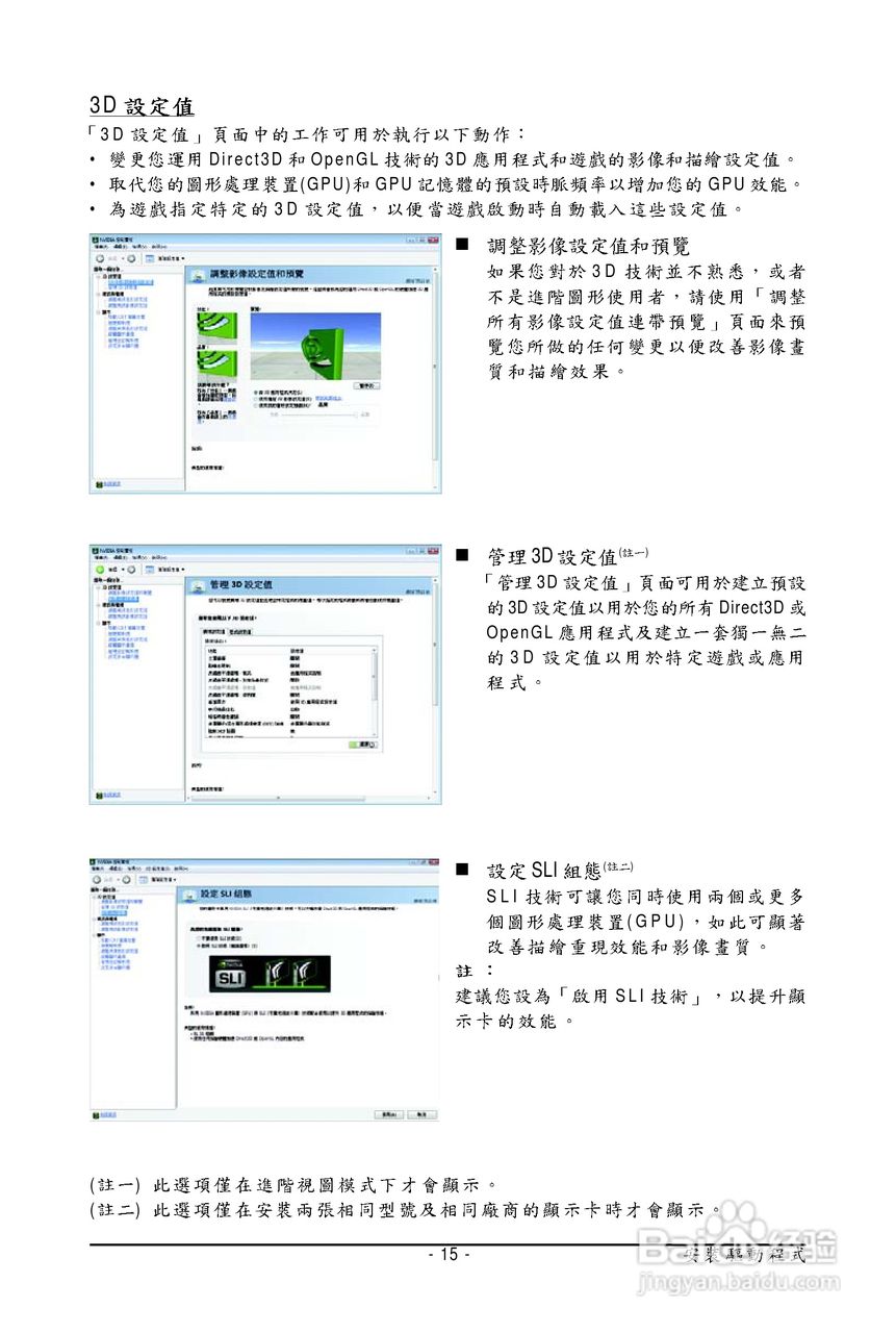 技嘉GV-N96GMC-512H 显卡使用说明书:[2]