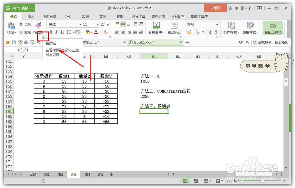 excel如何把两列内容合并