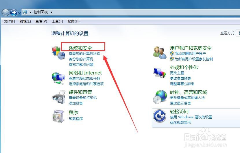 Win7怎么打开本地安全策略