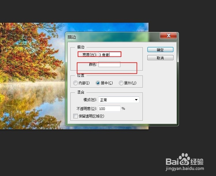 如何用ps给图片添加边框