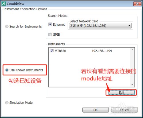 Anritsu安立MT8870A无线综测仪网络连接方法