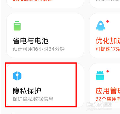 红米k50pro怎么隐藏应用