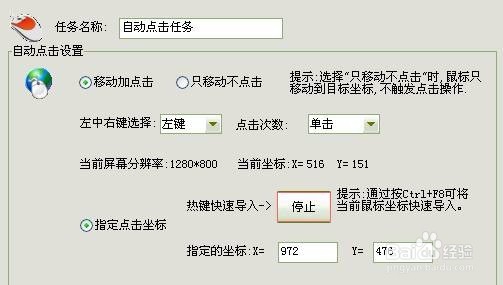办公批量操作和数据输入的,用阿冲全能点击王