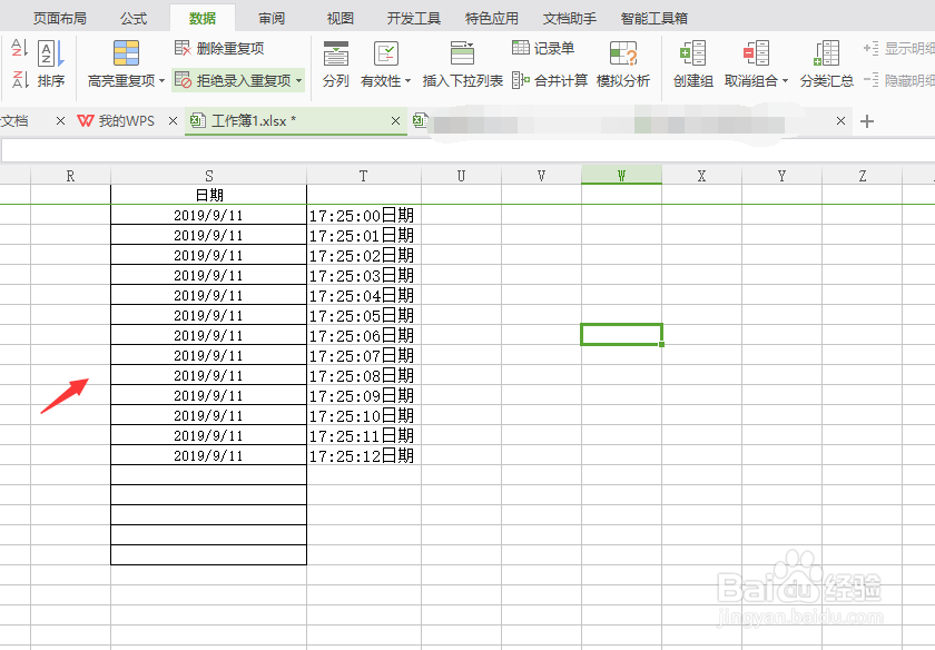 如何在excel去掉日期后边的时间