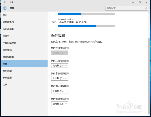 win10系统中的截图图片存储位置更改的方法