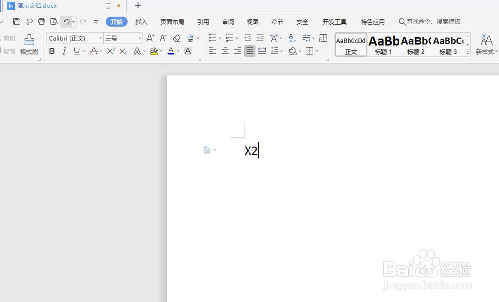 word文档如何输入X的几次方？