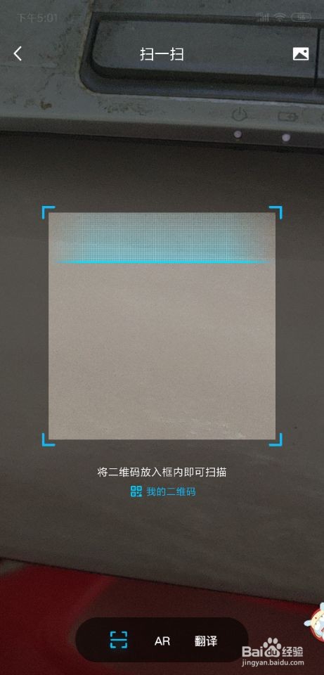 手机QQ怎么扫描二维码，手机QQ扫一扫在哪里
