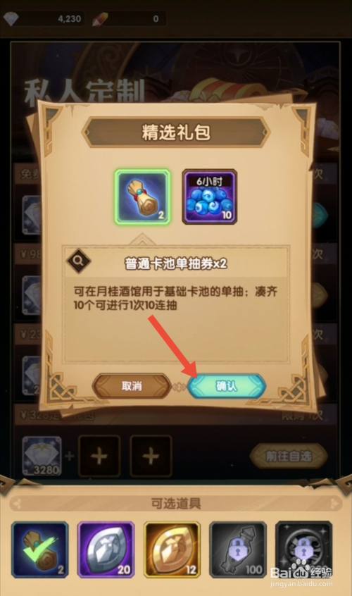 礼包名称|梦回仙境称号定制礼包激活码大全
