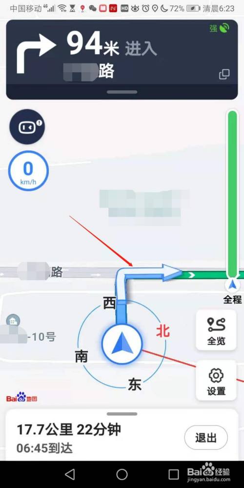 怎樣讓手機導航指路