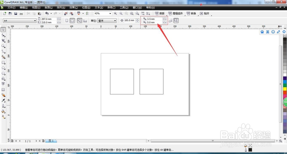 CDR知识-选择工具下属性栏的解析,隐心