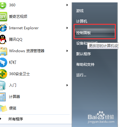 配置windows update失败 还原更改 怎么办