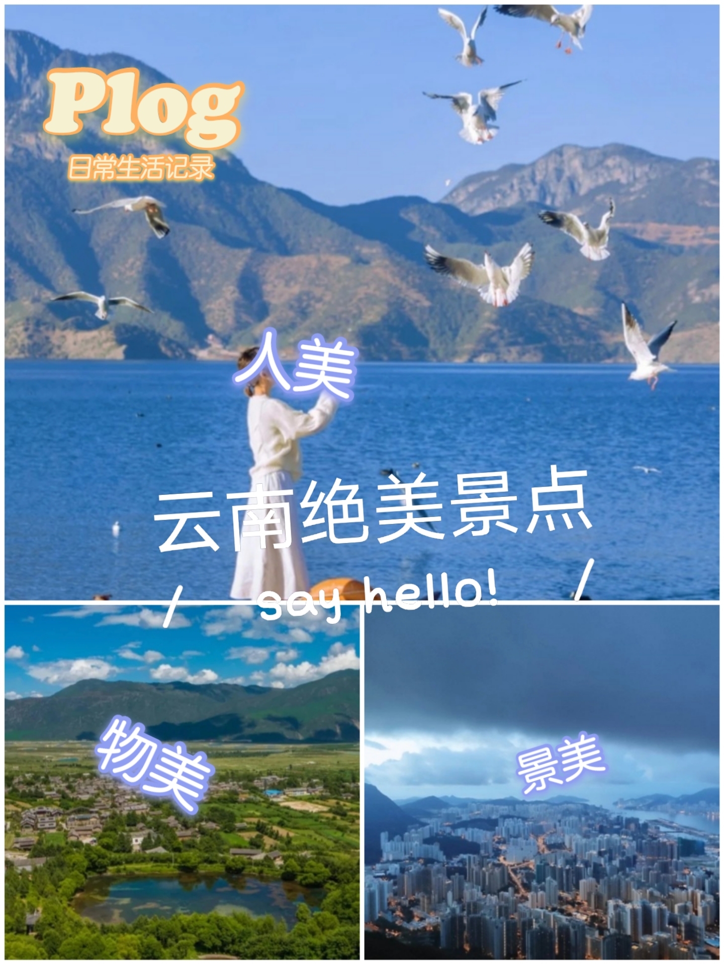 五一“不扎堆”云南这些绝美小众路线走一波