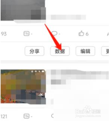 哔哩哔哩如何查看数据中心?