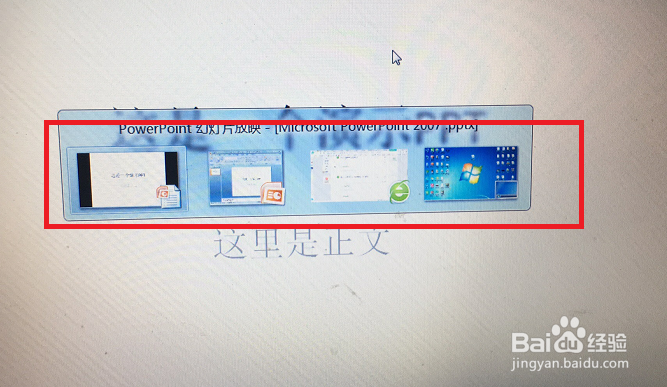 PPT如何切换到演示者模式？PPT如何切屏