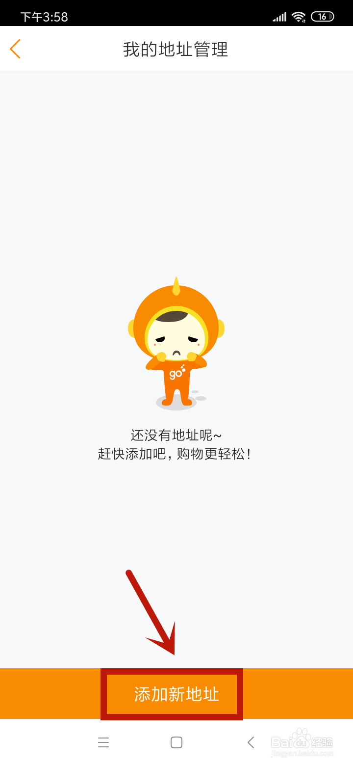 怎么在电信营业厅中添加收货地址