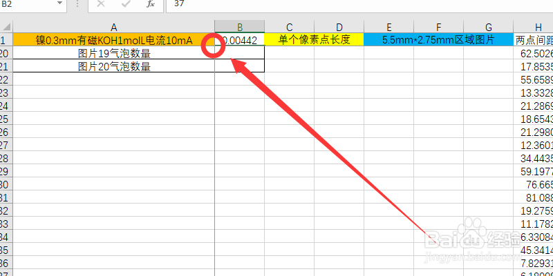 如何同时冻结Excel行和列