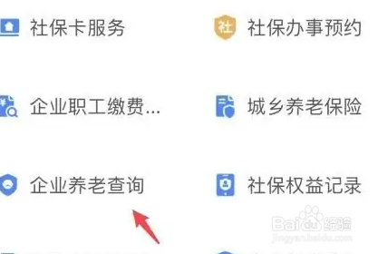 没有缴纳社保的工龄如何认定