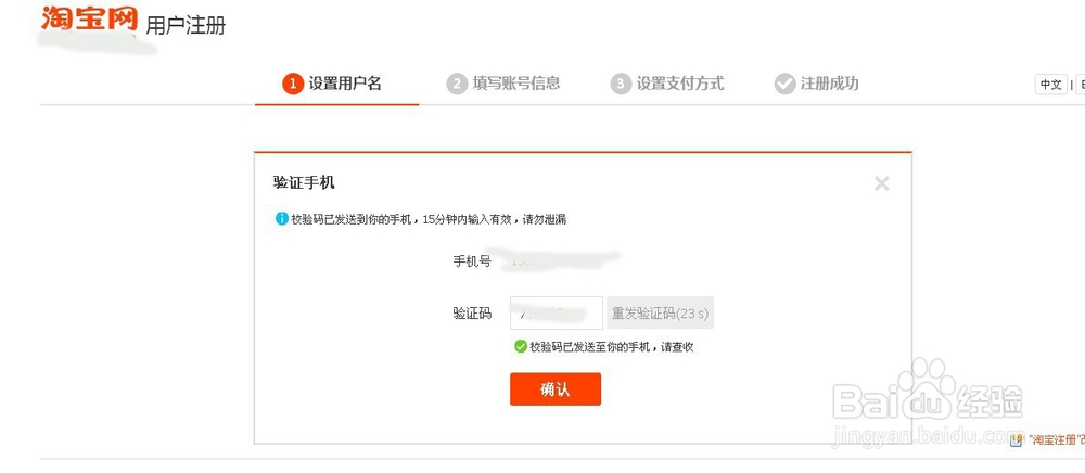 淘宝怎么注册小号手机版