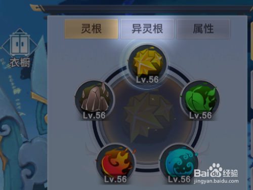 新凡人修仙传如何提升异灵根