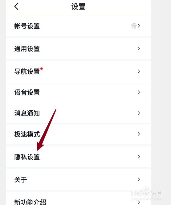 百度地图怎么自动同步联系人姓名到服务端词库
