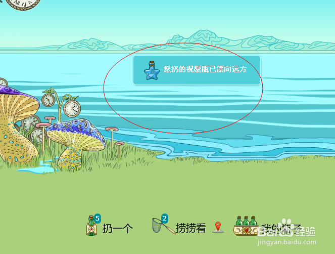 QQ邮箱漂流瓶怎么扔：[3]
