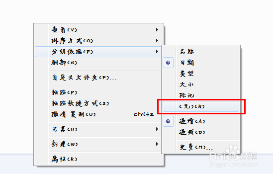win7系统优化小技巧：[21]整理文件夹