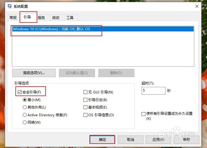 电脑安全模式怎么进入?