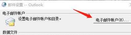 在哪里可以新建电子邮件账户