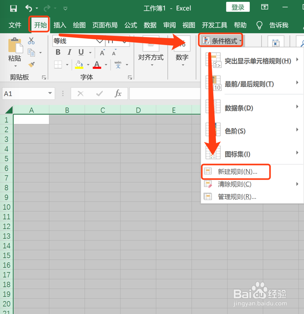 Excel输入内容的时候如何自动添加边框