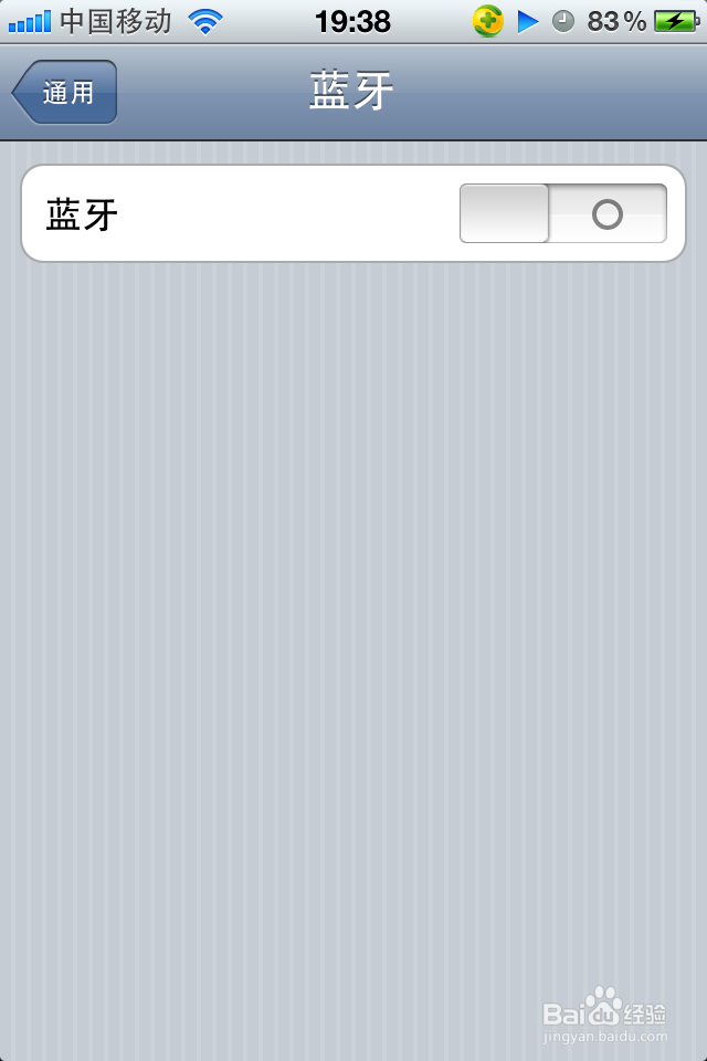 苹果4蓝牙怎么用