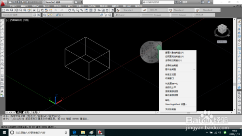 AutoCAD中的控制盘插入与设置
