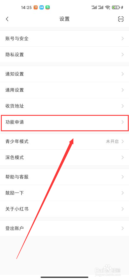 如何申请开通小红书品牌合作