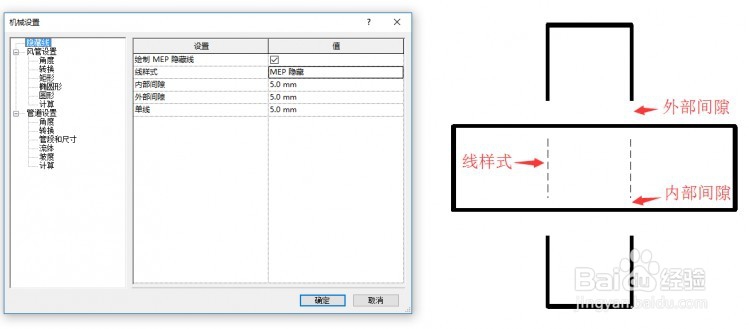 Revit中管道交叉时管道显示样式怎样设置