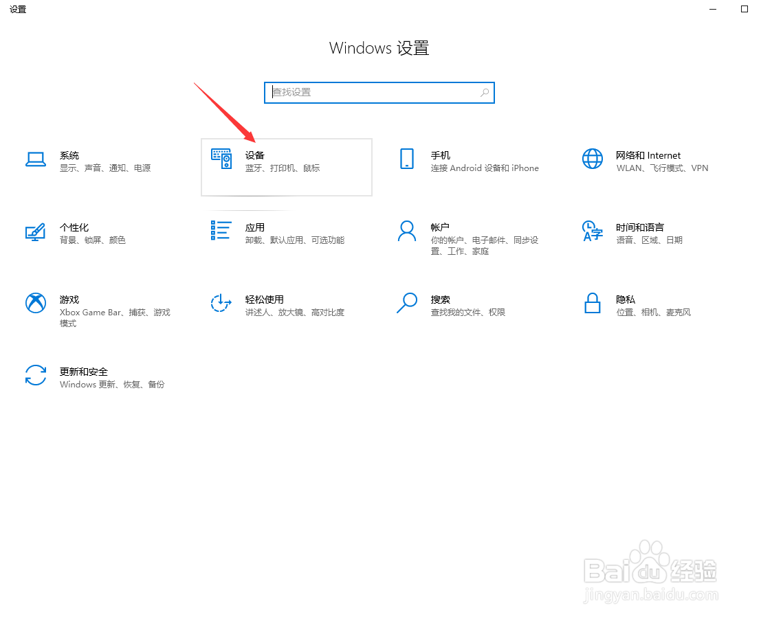 win10系统如何调整鼠标指针大小
