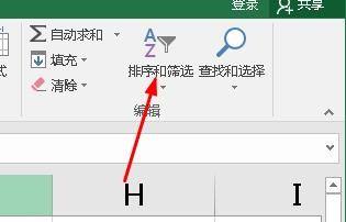 excel2016如何降序？