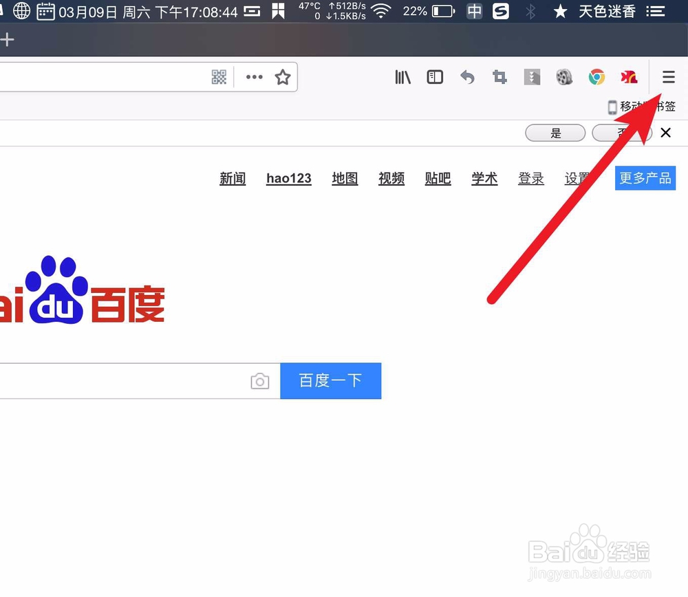 Mac Firefox火狐浏览器怎么添加本地附加组件