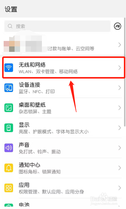 怎么查看手机WIFI的IP地址