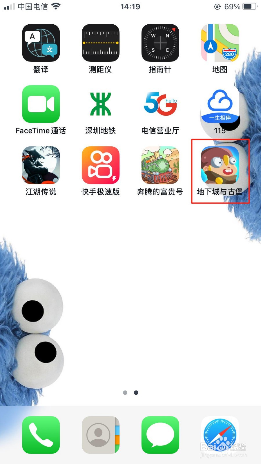 地下城与古堡怎么升级城堡等级