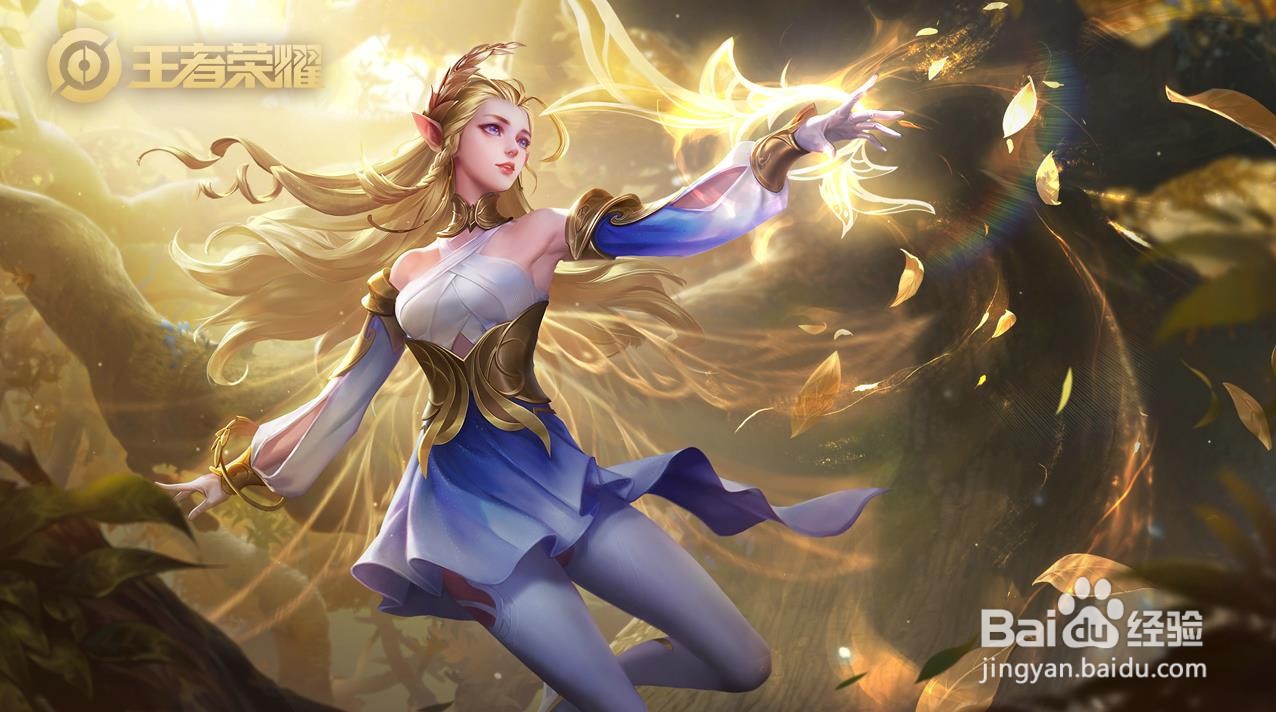 王者荣耀怎么免费获得艾琳