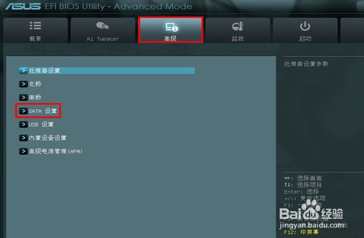 电脑蓝屏进不去系统