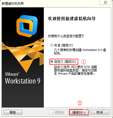 用VMware创建Linux虚拟机并安装CentOS6.4(一)
