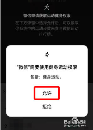 微信运动计步在哪里打开