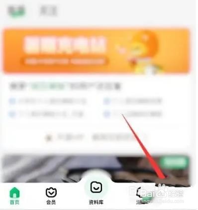 百度文库如何开通会员？