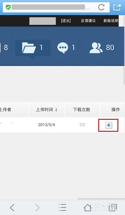 手机QQ浏览器怎么看群共享