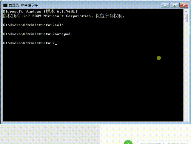 Windows常用命令提示符有哪一些